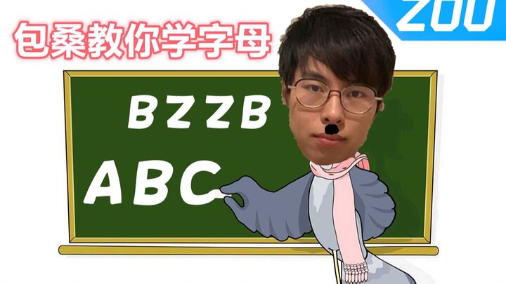 Belajar 26 huruf alfabet bersama Baozi