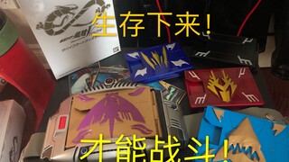 中等稀有假面骑士龙骑CS生存卡盒套装！生存孩鳐卡盒！官方未发售的三种假面骑士龙骑的CS卡盒，朴素小伙带你一起来看生存占卜师！