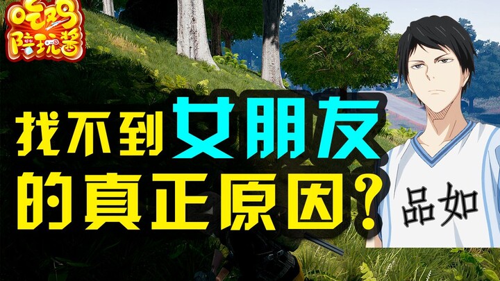 PUBG: Alasan Sebenarnya Kenapa Streamer Gak Bisa Dapet Pacar? Semua “Pria Baja” Lain Langsung Keluar