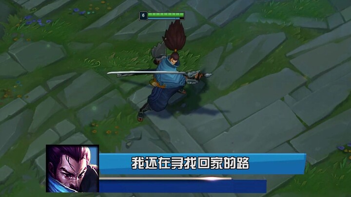 What if Yasuo could speak Northeastern Mandarin?
