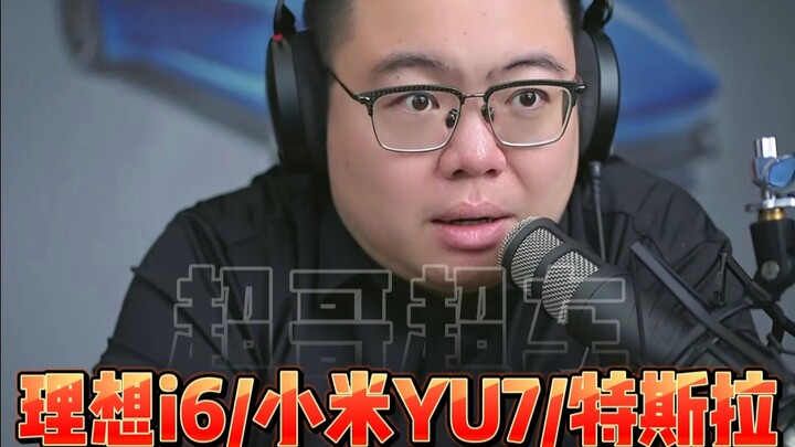 How to choose between the Li Auto L6, Xiaomi SU7, and Tesla Model Y? This one video has the answer.