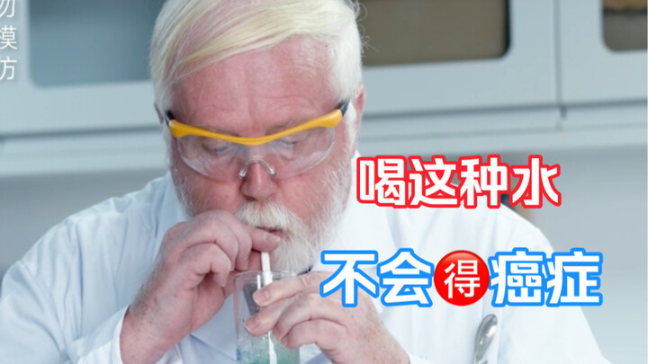 Nghe nói uống loại nước này sẽ không bị ung thư!