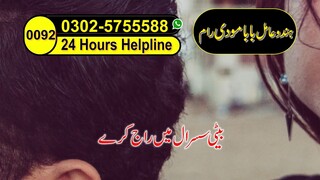 asli amil baba bengali black magic kala jadu expert in lahore karachi islamabad uk