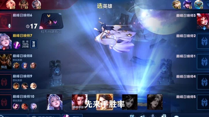 Luna with 200 wins in a row—her win rate leaves her teammates speechless, all they can do is exclaim