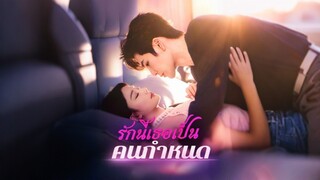 [ดูฟรีเต็มเรื่อง] รักนี้เธอเป็นคนกำหนด (ซับไทย)