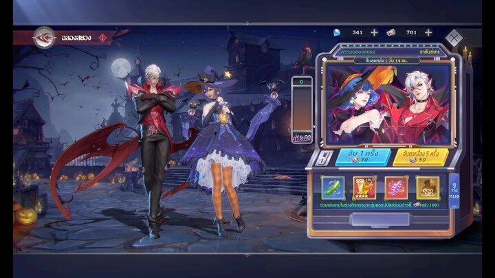 สกินเสียเยว่-เย่หลิงหลิง จับรางวัลฉลองสยอง!!!| Douluo Dalu : สัประยุทธ์วิญญาจารย์