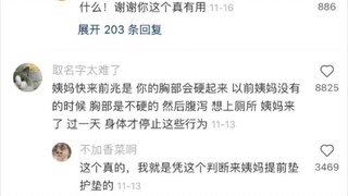 Fun fact about women: your breasts become firmer right before your period.