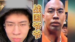 الصمت ذهب، جد سلالة الدول المتحاربة