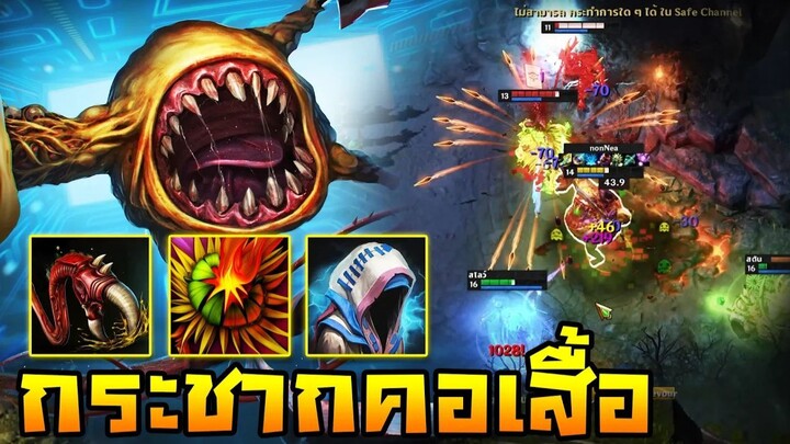 HoN Reborn - Devourer กระชากคอเสื้อมากัดหัว !! รับบทเดินกระชากคอ !!