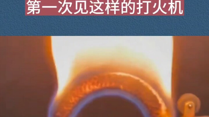 أول مرة أشوف ولاعة زي هذي