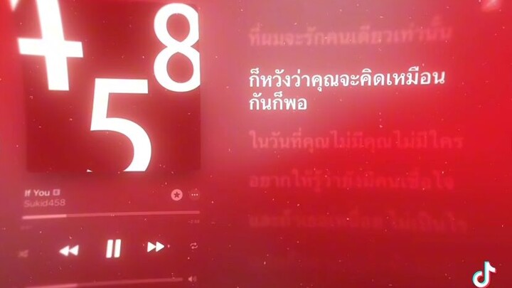 สนุกจริงเพลงนี้