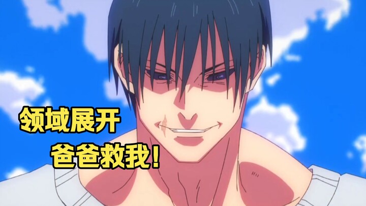 เปิดมิติใหม่ คุณพ่อช่วยหนูด้วย!