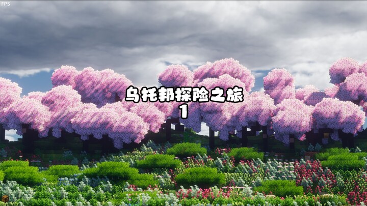 MC: Hành trình thám hiểm Utopia, bắt đầu!