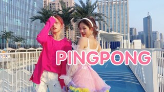 【优优&其其】一镜到底版PingPong