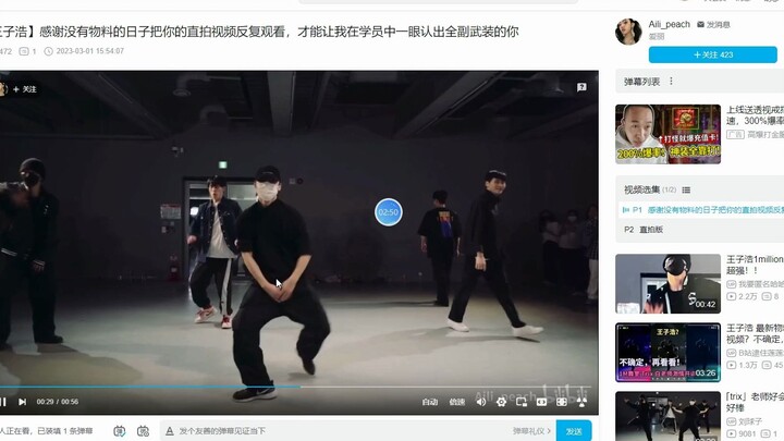 {Prince Hao reaction} Thanks to big data for helping me discover such a great dancer