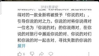 给各位看看，奈克瑟斯片头曲里出现的高素质人才