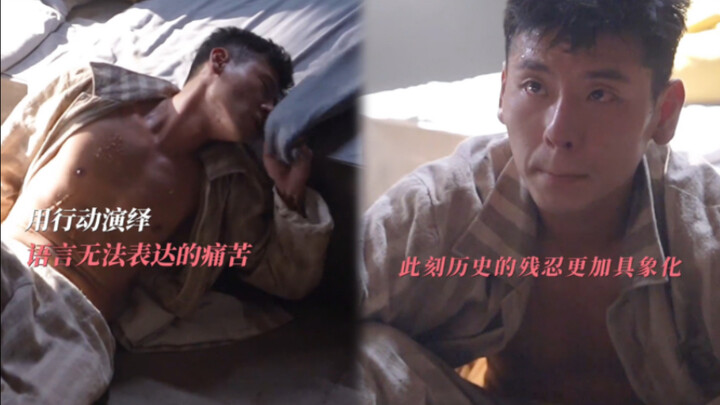 蒋奇明丨哈尔滨一九四四——田小江丨这是我发过最疼的“花絮”。。。