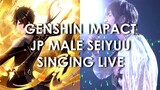 Genshin Impact || Male voice actors singing live [JAPANESE]