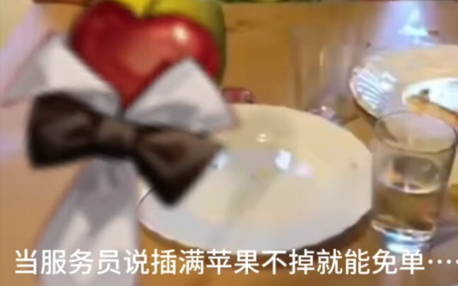 [Return to the Future 1999] The waiter says if you can stick apples in without any falling out, your
