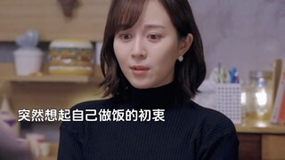 爱做饭的女人和爱吃饭的女人 之间的双向治愈的故事