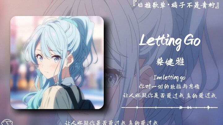 "Letting go is a lifelong required course" || "Letting Go"