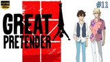 Great Pretender - Episode 11 (Sub Indo)