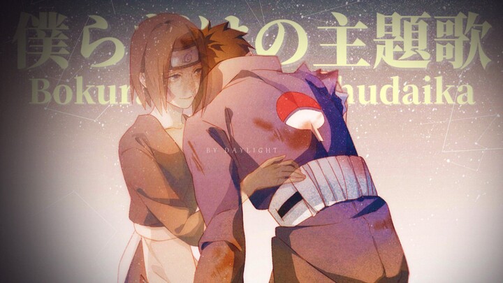 【AMV】Bokura Dake no Shudaika  - Obito Uchiha / Naruto Shippuden
