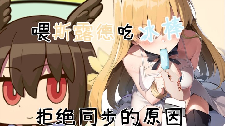 【FGO小剧场：圣杯唱线】07拒绝同步的原因