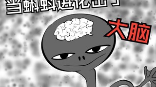 当蝌蚪进化出了大脑