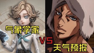 气象学家vs天气预报，看看谁更权威