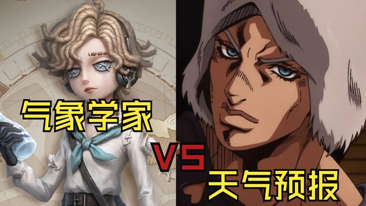 气象学家vs天气预报，看看谁更权威