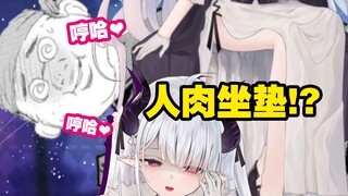 不是!!真的有人会因为被当成坐垫兴奋啊?！