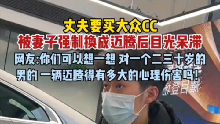 So mind-blowing! The wife just traded her husband’s Volkswagen CC for a Magotan. How much confidence