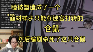 【泛式】我有时候很心疼睦的角色厨，眼睁睁看着自己喜欢的角色被崩人设，还成为了阻挠剧情发展的角色