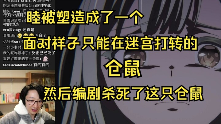 【泛式】我有时候很心疼睦的角色厨，眼睁睁看着自己喜欢的角色被崩人设，还成为了阻挠剧情发展的角色