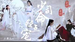 Tập đầu tiên của "Xiao Zhan Narcissus-Shao Siming, xin hãy chiều chuộng" ‖ Ying Xian