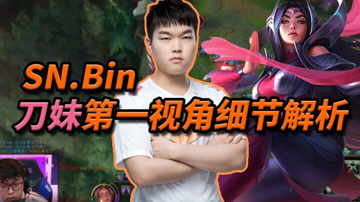 【Phân tích lối chơi tại S赛】Han Yimei và Abin với tướng Darius đã có pha xử lý tự tin, áp đảo hoàn to