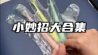 เคล็ดลับเล็กๆ น้อยๆ ในชีวิต