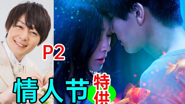 Bộ phim kinh điển ngày Valentine! Suy nghĩ siêu độc lạ: cơm hộp + sự đồng hành