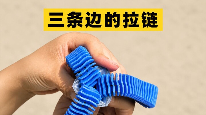 MIT has created a zipper that can bend and straighten at will!