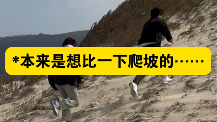 من كان يظن أن صعود منحدر سيجعلني عالقًا لمدة 30 دقيقة...