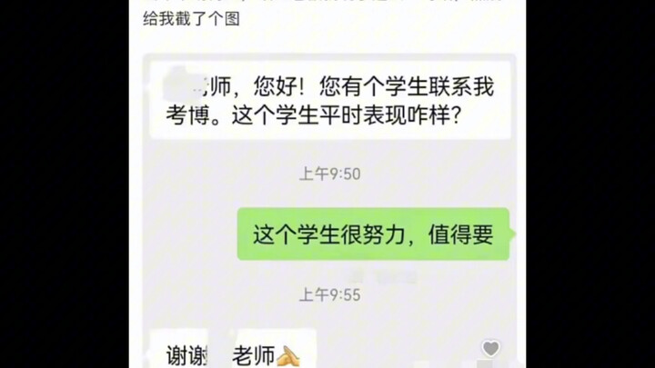 果然厉害大佬的推荐信都很短啊！