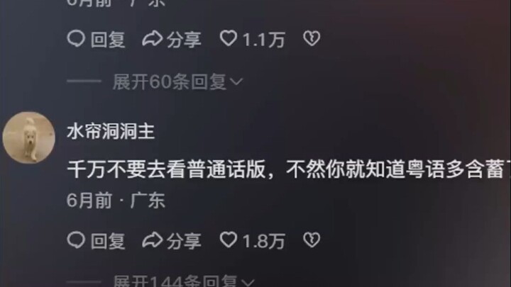 Turns out Cantonese really lets you do whatever you want!