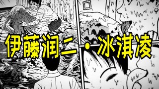 小孩舔食同伴的尸体 只因味道像冰淇凌