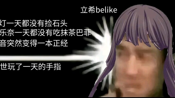 Lixi: Bueduo, there’s a problem!