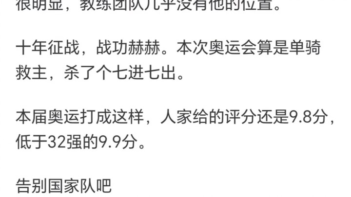 After finishing his match at the Paris Olympics, Fan Zhendong said, "The future may not necessarily 