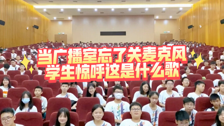 The radio room forgot to turn off the microphone, and students exclaimed, “What song is this?”