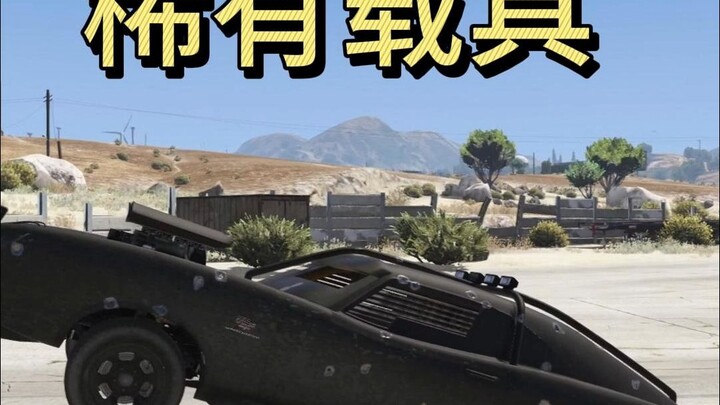 كيفية الحصول على هذه المركبات النادرة في لوس سانتوس