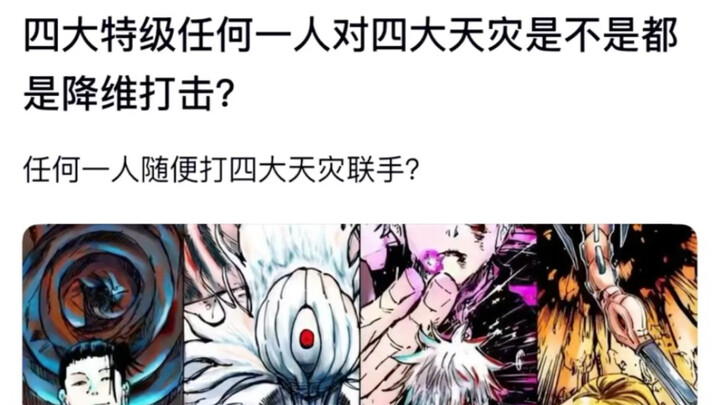 Would any one of the Four Supreme Masters deal a dimension-reducing blow to the Four Heavenly Calami