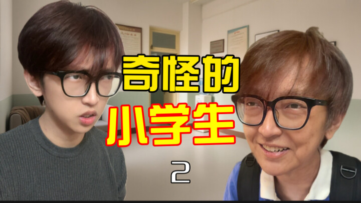 这特么是8岁？？？